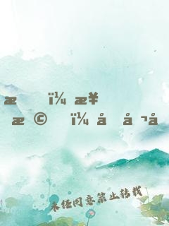 我，楊戩，吞噬億萬系統(tǒng)